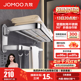 九牧（JOMOO） 卫浴折叠浴巾架卫生间毛巾架太空铝不锈钢置物架浴室五金挂件 【不锈钢|活动挂钩】浴巾架
