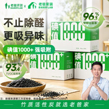 老爸评测高碘值1000+活性炭除甲醛炭包吸附异味强效除味新房新车家用3kg