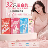 2代LES手指套情趣超薄避孕套抠指交套私处性用品8只*4指套