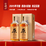 会稽山原色2015年 半干型 绍兴黄酒 双支装 花雕酒