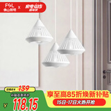 佛山照明家用餐厅灯餐吊灯简约时尚卧室床头吧台灯三头哑白50301