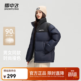 雪中飞【反季清仓】新款百搭时尚休闲斜插式口袋男女同款短款立领羽绒服 藏青色|5019 L 175/92A