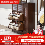 家逸（JIAYI）实木鞋柜玄关柜客厅柜鞋架楼道门口入户鞋柜进门超薄翻斗鞋柜北欧 33cm三翻斗带侧门胡桃色