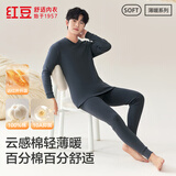 红豆内衣男士秋衣秋裤纯棉V领薄款棉毛衫打底套装秋上新 深灰 175/100