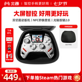 北通鲲鹏50第二代游戏手柄AI智控无线蓝牙手柄xbox电脑PC手机steam电视NSswitch2震动体感 原神 地平线