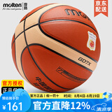 摩腾（molten）篮球 7号 室内室外兼用比赛训练用球魔腾吸湿耐磨柔软皮PU好手感 BGD7X(中国国家队)