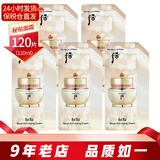 后（The history of Whoo）袋包小样 补水保湿紧致修护女士护肤品旅行体验装 秘贴自生面霜1ml*120片