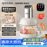 苏泊尔（SUPOR）绞肉机家用 绞馅机多功能料理机和面机辅食机婴儿打泥机智能绞肉和面绞菜一体机JR68A-B250