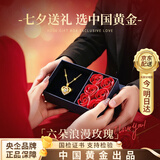 中国黄金爱心黄金项链女足金吊坠新款轻奢七夕情人节礼物送女友老婆生日礼 足金心中有你吊坠+赠镀金银链