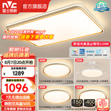 雷士（NVC）升级加亮 led吸顶灯客厅灯创意双透光时尚轻奢房间卧室餐厅-柠梦 【Ra95高显】三室两厅带风扇