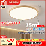 雷士（NVC）LED吸顶灯中国风木艺书房卧室灯圆形智能高显全光谱
