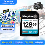 金士顿（Kingston）佳能索尼尼康富士相机4K超高清SD相机内存卡UHS-I单反微单专用相机卡高速存储卡U3V30 SDG4/128G【读速200MB/s丨4K超清】