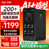 爱国者aigo 4G翻译机多语种AI离线翻译机同声传译语音智能翻译器拍照翻译 出国旅游口语实时翻译
