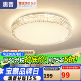 惠普轻奢led吸顶灯普瑞护眼水晶卧室书房房间中山灯具 臻之光