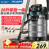 美菱家用吸尘器工业大功率超强吸力装修美缝专用酒店办公室仓库车用商用地毯开荒桶式吸拖一体吸尘机