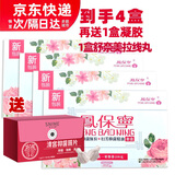 鳳保寧（FENG BAO NING)凤保宁妇科拉线丸妇洁抑菌颗粒剂套装风凤宝宁栓洁清官授权宫丸 2盒送2盒再送1盒凝胶1舒奈美拉线丸 0.9g*6粒