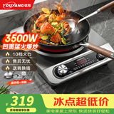优阳凹面电磁炉商用大功率电磁炉凹面电磁炉3500W电磁灶家用多功能炒菜电炒锅一体YS-3508配炒锅+汤锅