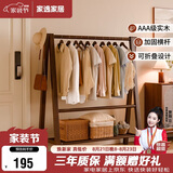 家逸实木衣架落地挂衣服架卧室衣帽架专用入户立式置物架子客厅晾衣架