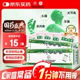 白云山何济公阿咖酚散100包普通感冒流行性感冒发热缓解疼痛痛经头痛牙痛偏头痛神经痛关节痛肌肉痛