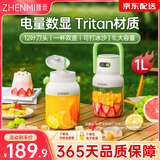 臻米便携式榨汁机榨汁杯1L小型家用多功能炸果汁机无线充电动水果吨吨桶一杯双盖冰沙机奶昔机搅拌杯 牛油果绿-Tritan材质（可加热水）【可碎冰】