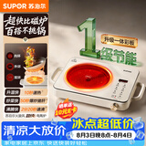苏泊尔（SUPOR）电陶炉围炉煮茶电磁炉家用新型电磁炉灶电池炉2200W大火力内外双环猛火加热不挑锅C22-CS23