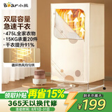 小熊（Bear）【475升大容量】烘干机干衣机家用烘衣机双层布罩类暖风烘衣机衣柜除菌可定时消毒机除湿HGJ-C12F5