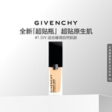 纪梵希（Givenchy）明星流光菁润粉底液1.5W 30ml 遮瑕服帖 生日礼物送女友