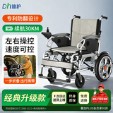 迪护【免费上门安装】电动轮椅可折叠老人专用智能全自动老年人航空铝