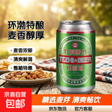 青岛环渤海特制啤酒麦芽小麦啤酒罐装整箱特价 320mL 12罐