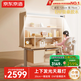 京东京造创想家3.0橡胶木上下发光儿童学习桌书桌椅套装3-18岁写字桌1.2粉