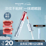 Mistine蜜丝婷双头唇釉微醺持色不沾杯口红牛仔限定D19西瓜艾尔啤