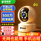 镭威视4g监控无线摄像头无需连wifi终身免流量插电家用室内高清手机远程监控器360度无死角带夜视全景