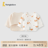 童泰新生儿半背衣婴儿衣服四季0-3个月初生宝宝纯棉上衣和尚服2件装 米白松鼠(精梳纯棉) 59 码(建议1-3个月身高55-60cm)