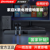 雷登 H10家庭ktv唱歌全套设备音响套装 回音壁客厅投影仪可接电视家庭影院K歌唱歌卡拉OK长条蓝牙音箱 【影院+K歌】+低音炮+双话筒