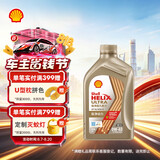 壳牌（Shell）极净超凡喜力全合成机油0w-40(0w40)SQ级 C3 1L汽车保养京东自营