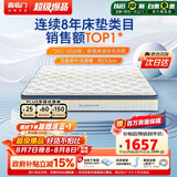喜临门梦蝶pro 乳胶椰棕床垫抗菌防螨独袋弹簧床垫1.5x1.9米软硬适中