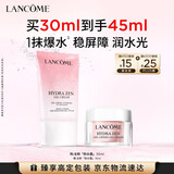 兰蔻「粉水霜」30ml乳霜舒缓补水护肤化妆品礼盒生日七夕情人节礼物女