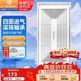 金羚（JINLING）排气扇集成吊顶换气扇厨房卫生间排风扇300*600 BPT10-23-36A