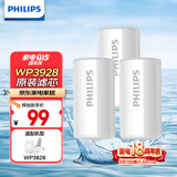 飞利浦（PHILIPS）水龙头净水器原装活性炭滤芯 WP3928/03（适配净水龙头WP3828）