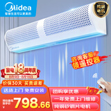 美的（Midea）风幕机商用大风力风帘机低音自然风商场超市空气幕工业遥控风闸1.2米FM3012-Y