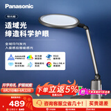 松下（Panasonic）护眼台灯全光谱导光板学生学习家用卧室床头灯致儒PRO