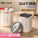 彩致（CAIZHI）304不锈钢水杯马克杯咖啡杯带盖家用双层防烫喝水杯子 白色CZ6227