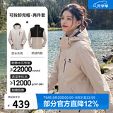 骆驼（CAMEL）三防冲锋衣户外登山服防风防水防污三合一运动外套 AD12263514X，抓绒内胆 浅卡其 男女 L