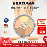 KRYOLAN【京东独家】歌剧魅影遮瑕膏面具魅影KL粉底修容盘6色40g七夕礼物