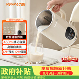九阳（Joyoung）小型豆浆机450ml精巧容量1-2人用易收纳 快速出浆细腻研磨可预约免滤家用多功能破壁机D125