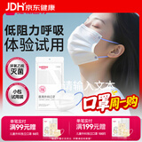维德（WELLDAY）成人低阻力医用外科一次性口罩泡泡纱成人防尘防晒薄过敏透气10只