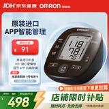 欧姆龙（OMRON）上臂式电子血压计进口血压仪家用测量仪医用高精准J751