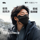 蕉下口罩冬季男士防寒保暖口罩骑行防风面罩女防晒口罩高颜值绒感保暖