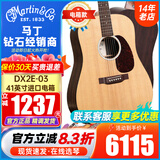 马丁吉他DX1RAE/单板电箱民谣DX2E-03/02/01新款电箱木吉他进口 DX2E-03 云杉+玫瑰木
