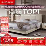 顾家家居（KUKA）布艺床奶油风主卧大床9052双人床1.5米x2米月纱白高脚款床架